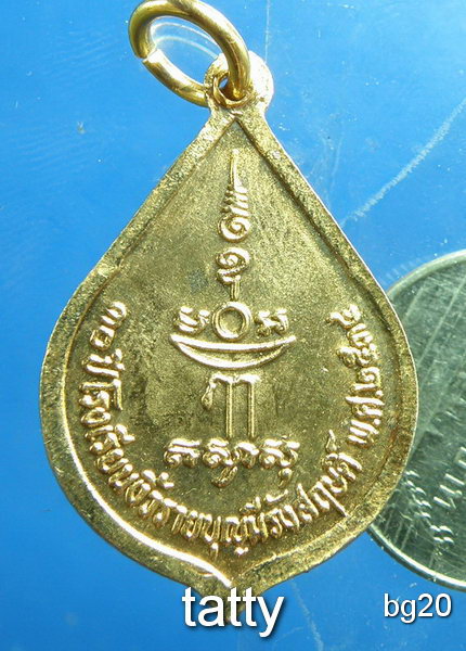 20 หลวงพ่อบุญมี วัดงิ้วราย จ.นครปฐม ปี 2534