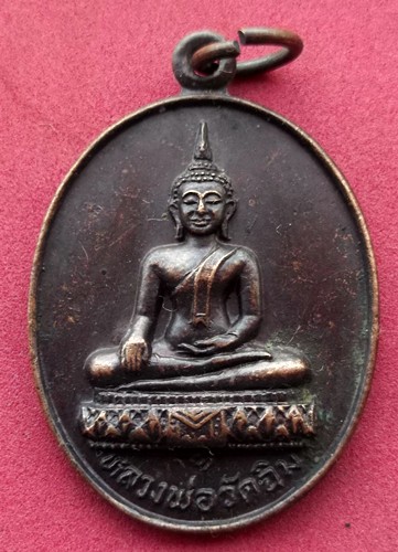 วัดใจเริ่ม 10 บาท กับ เหรียญหลวงพ่อวัดฉิม วัดฉิมทายการาม กรุงเทพ ปี๒๖  ..AK225