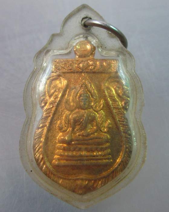 เหรียญพระพุทธหลังนางกวัก