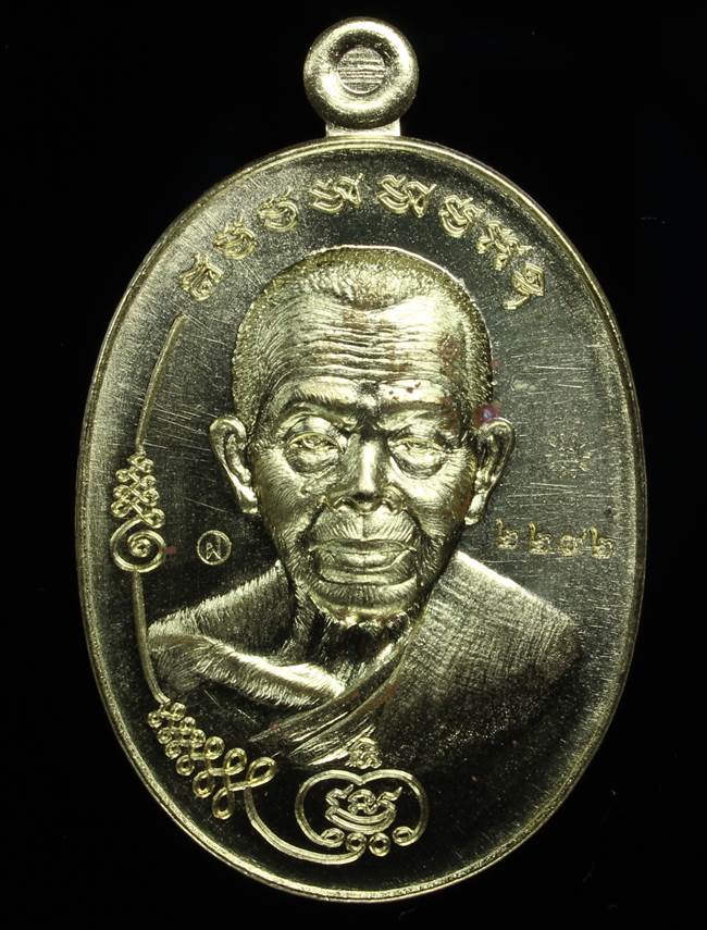 **เหรียญมนต์พระกาฬปราบไพรี หลวงพ่อคูณ เนื้อทองเหลือง เลข 2292 เคาะเดียวแดง**