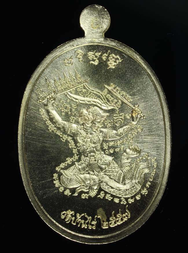 **เหรียญมนต์พระกาฬปราบไพรี หลวงพ่อคูณ เนื้อทองเหลือง เลข 2292 เคาะเดียวแดง**