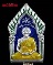 เหรียญหลวงพ่อเพี้ยน วัดเกริ่นกฐิน เนื้อเงินลงยาราชาวดี 