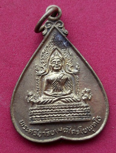 วัดใจเริ่ม 10 บาท กับ เหรียญพระศรีอาริยเมตไตรโยพุทธโธ  ..AK250
