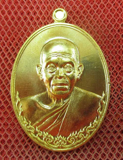 เหรียญ หลวงพ่อคูณ รุ่น เมตตามหาบารมี (เเยกจากชุดกรรมการครึ่งองค์) เนื้อทองระฆัง หมายเลข 2006