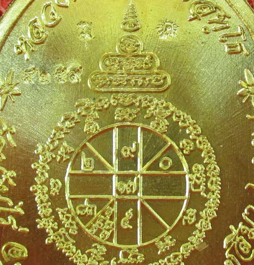เหรียญ หลวงพ่อคูณ รุ่น เมตตามหาบารมี (เเยกจากชุดกรรมการครึ่งองค์) เนื้อทองระฆัง หมายเลข 4259