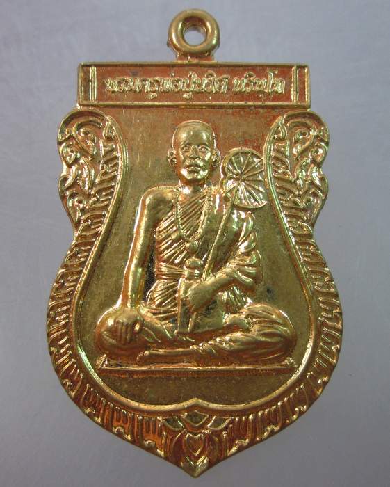 เหรียญบรมครูพ่อปู่นริศหลังตาพรานบุญ