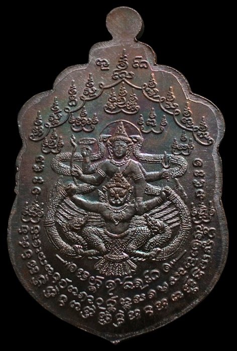 เหรียญเสมานารายณ์ทรงครุฑ หลวงปู่คำบุ วัดกุดชมภู เนื้อชนวนสำริดหน้ากากทอง ปี 53 #2