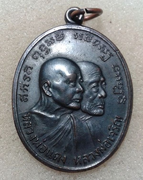 เหรียญโบสถ์ลั่น หลวงพ่อแดง วัดเขาบันไดอิฐ พิมพ์นิยม (ไม้กอล์ฟ) สวยดำเดิมครับ