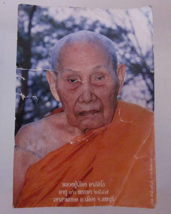 รูปกระดาษหลวงปู่เรือง เขาสามยอด จ ลพบุรี 