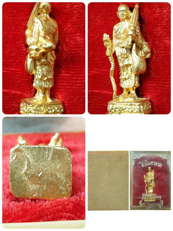 รูปหล่อพระสิวลีกะหลั่ยทอง ปี252กว่าครับ วัดท่าพระกล่องเดิมๆ