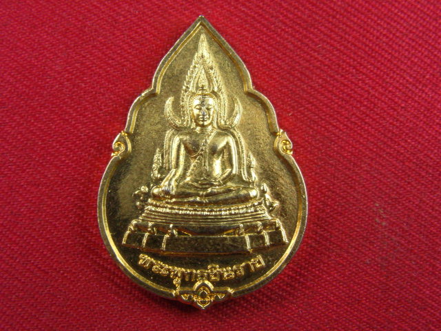 "จ่าสันต์" แดงเคาะเดียว/เหรียญพระพุทธชินราช หลังหลวงพ่อเดิม  นครสวรรค์