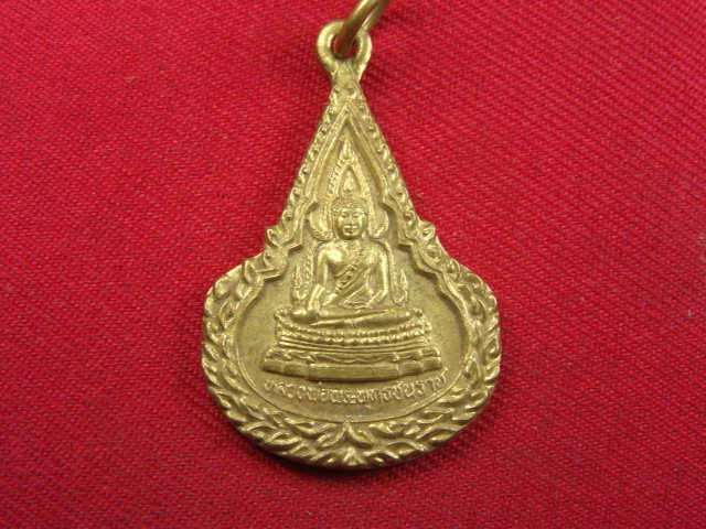 "จ่าสันต์" แดงเคาะเดียว/เหรียญหลวงพ่อพระพุทธชินราช  วัดหนองบอน  ตราด