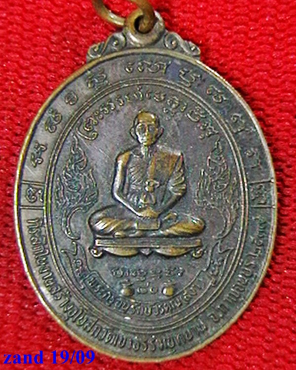 เหรียญพระครูอนุรักษ์วรคุณ(สง่า) ที่ระลึกสร้างอุโบสถ  วัดเขาธรรมอุทยาน  ปี ๓๙   สวย    