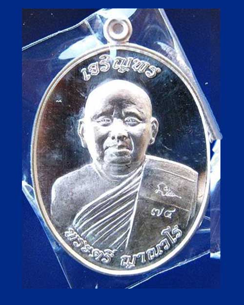 @^-^@ชุดกรรมการ เจริญพร เมตามหานิยม หลวงพ่อขันตี วัดป่าม่วงไข่ อ.ภูเรือ จ.เลย@^-^@