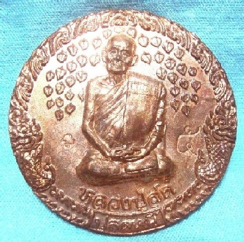 เหรียญปลดหนี้ หลวงพ่อสด วัดโพธิ์แตงใต้ อยุธยา (เคาะเดียวแดง)