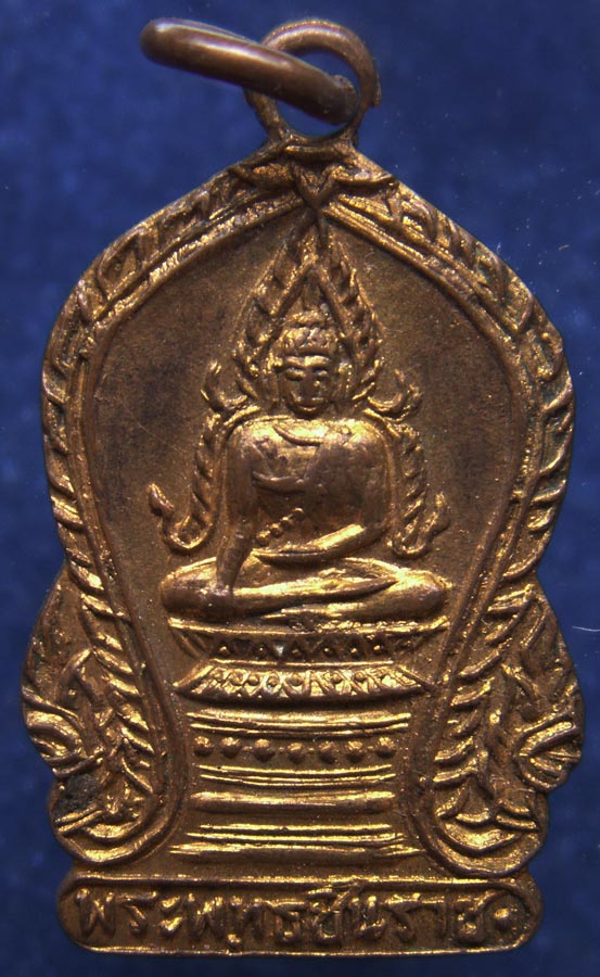 เหรียญพระพุทธชินราช เสมาเล็กกะไหล่ทองเก่า พ.ศ.เก่าประมาณปี พ.ศ. 249กว่า