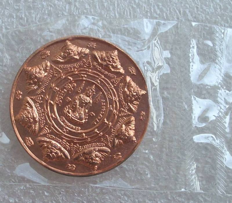 (((..เริ่มที่ 420..))) เหรียญ พลต.ต.ขุนพันธรักษ์ราชเดช(มือปราบสิบทิศ) ปี 2550 (((4 นัดไม่ระคายผิว)))
