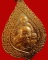 เหรียญพัดยศ เลื่อนสมณศักดิ์ ปี 42 วัดช้างให้ จ.ป้ตตานี