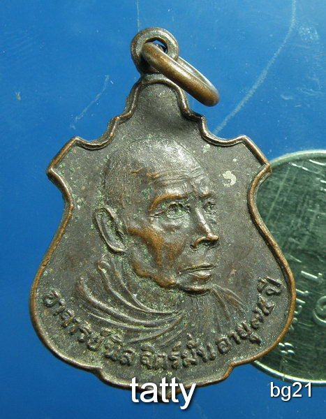 20 ฺอาจารย์นิล จิตร์มั่น เจ้าอาวาสวัดบำเพ็ญใต้ มีนบุรี ปี23