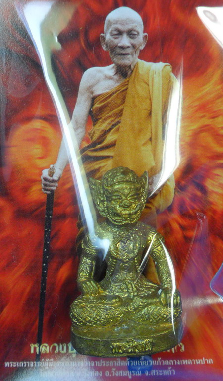 พระพิราพ ขนาดห้อยบูชา เนื้อปลอกลูกปืน หลวงปู่กาหลง เขี้ยวแก้ว ปี ๕๐
