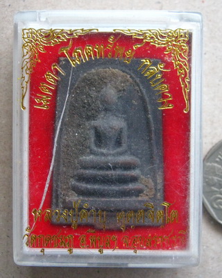 พระสมเด็จ หล่อโบราณ เบ้าทุบ(เมตตา โภคทรัพย์ กลับดวง)หลวงปู่คำบุ วัดกุดชมพู อุบลราชธานี ปี2552 เนื้อน