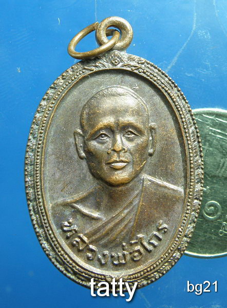 20 ฺหลวงพ่อไกร วัดหนองชุมเห็ด พนัสนิคม ชลบุรี