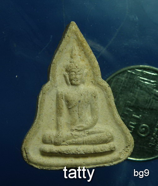 20 ฺพระผงหลวงพ่อโบสถ์น้อย