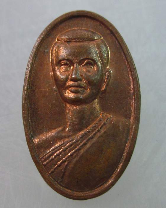 เหรียญใบมะขามย่าโม  ปี๕๐