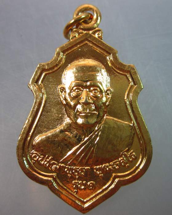 เหรียญรุ่น๑ พระอุปัชฌาย์พุทธา วัดบ้านสมอ จ ศรีสะเกษ