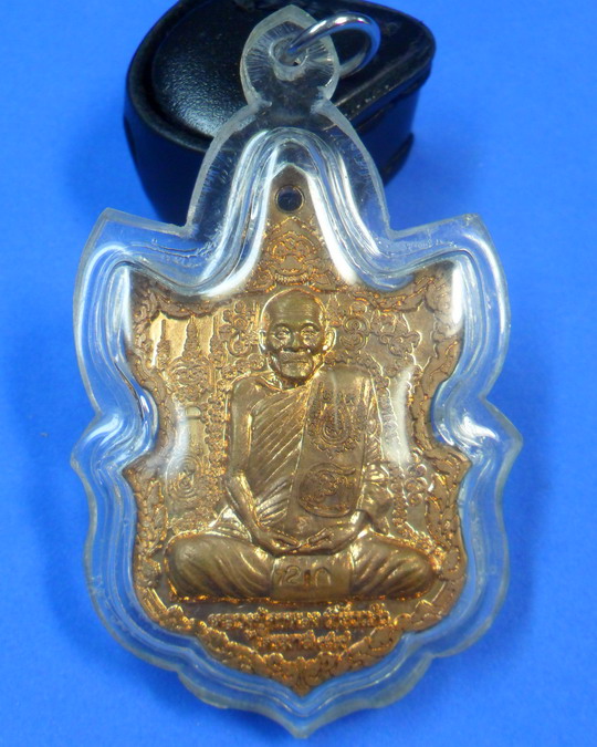 เหรียญพระนารายณ์แปลงรูป เนื้อทองแดง หลวงปู่กาหลง เขี้ยวแก้ว ปี 2549 หมายเลข 7210