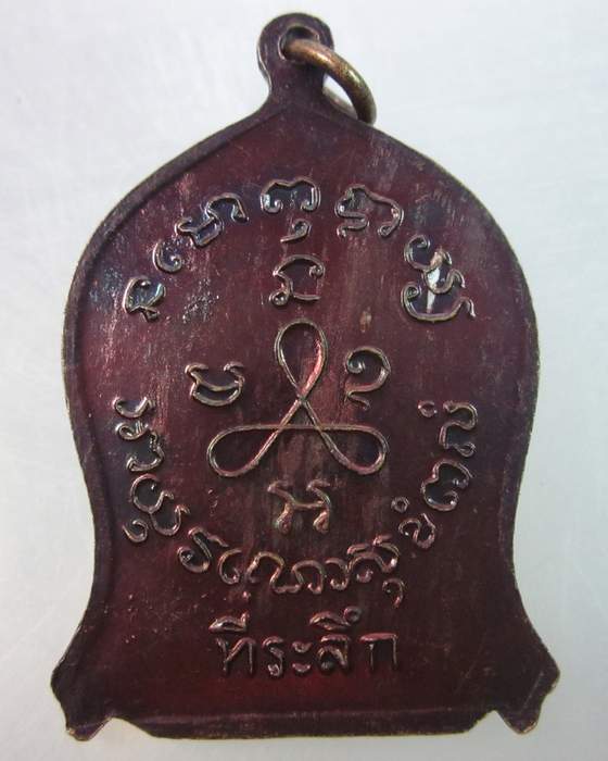 เหรียญหลวงปู่ศุข วัดปากคลองมะขามเฒ่า ปี๑๙