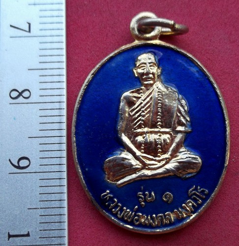 วัดใจเริ่ม 10 บาท กับ เหรียญรุ่น๑ หลวงพ่อมงคล วัดศรีมงคลราษฏร์พัฒนา จ.ปราจีนบุรี ..AK118