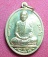 เหรียญที่ระลึกเลื่อนสมณศักดิ์ หลวงพ่อตัด วัดชายนา เนื้อกะไหล่ทอง ปี51ตอกโค๊ต 