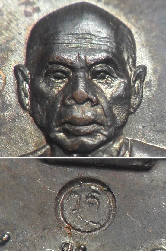 เหรียญรุ่น2 (สร้างบารมี) หลวงพ่อเพี้ยน วัดเกริ่นกฐิน ปี37 เนื้อทองแดง จารอุใหญ่ พร้อมบัตร