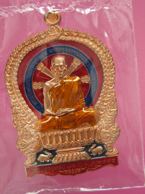 เหรียญนั่งพาน รุ่นแรก หลวงพ่อเชื่อง วัดบางบ่อ เนื้อทองแดงลงยา  No.83 กล่อง ...2