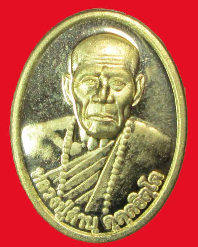 เหรียญเม็ดแตงหลวงปู่คำบุ คุตฺตจิตฺโต วัดกุดชมภู วัดสระปทุมมาลัย ปี2555จ.อุบลราชธานี