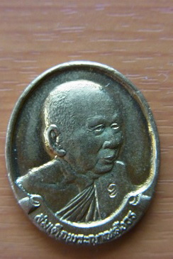 เหรียญสมเด็จพระญาณ วัดบวร พร้อมซองเดิม
