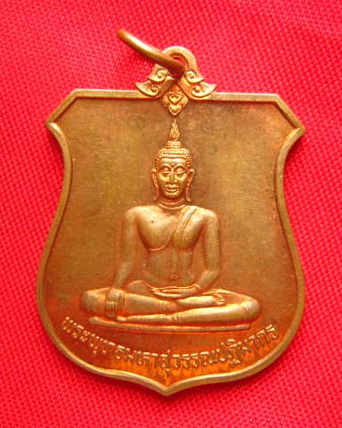 เหรียญพระพุทธมหาสุวรรณปฏิมากร ปี 2542 บล็อกกษาปณ์ สวยคมชัด