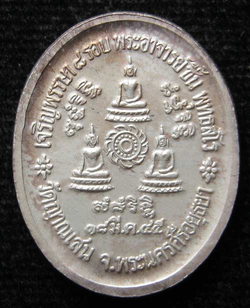 เหรียญรูปไข่เล็ก 8 รอบ เนื้อเงินลงยาสีน้ำเงิน หลวงปู่ชื้น วัดญาณเสน # 2