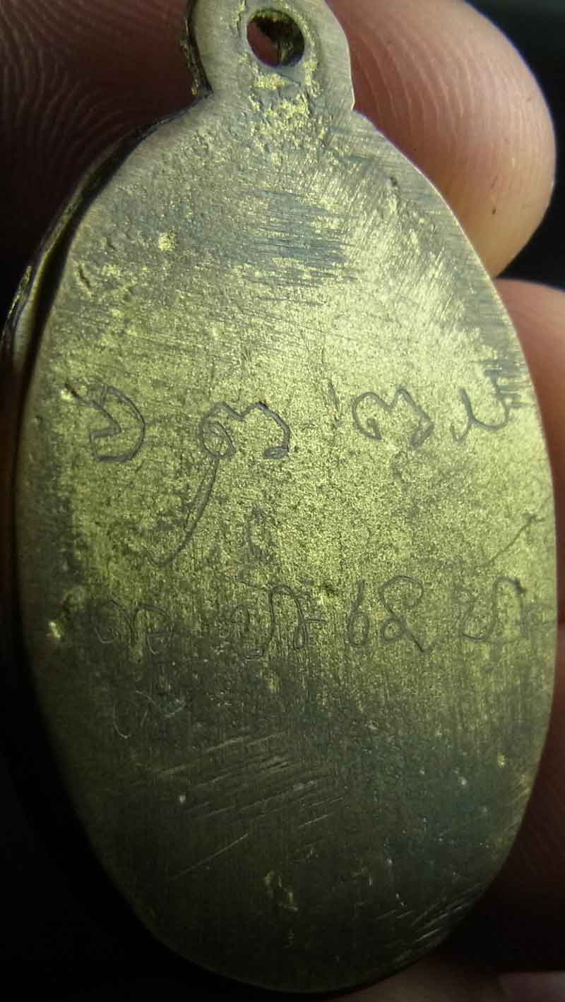 เหรียญหล่อโบราณ สมเด็จลุน(ทหารจีไอสร้าง) พิมพ์ไข่ใหญ่ (รอยจารสวยๆ) ปี ค.ศ. 1889 สปป.ลาว (น้ำทอง) สวย