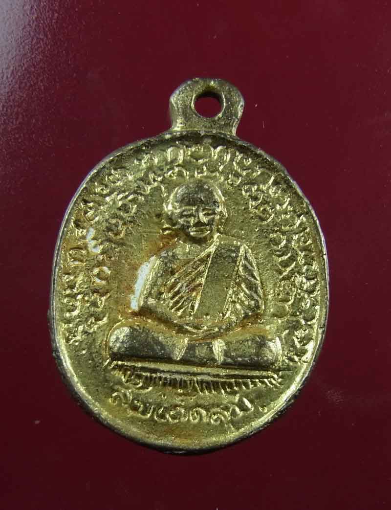 เหรียญหล่อโบราณรูปไข่พิมพ์เล็ก หลวงปู่สำเร็จลุน (สมเด็จลุน) วัดบ้านเวินไซ  นครจำปาศักดิ์ ปี 1889