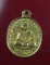 เหรียญหล่อโบราณรูปไข่พิมพ์เล็ก หลวงปู่สำเร็จลุน (สมเด็จลุน) วัดบ้านเวินไซ  นครจำปาศักดิ์ ปี 1889