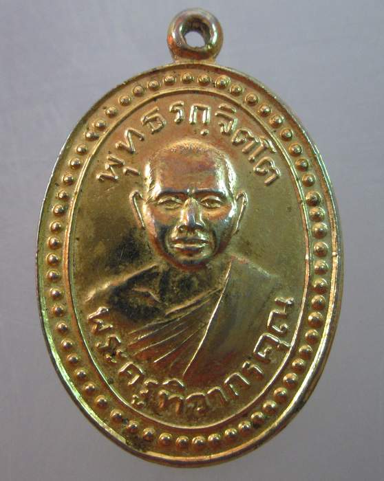 เหรียญหลวงพ่อกลีบ วัดตลิ่งชัน  ปี๓๗