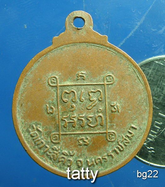 20 พระครูพิทักษ์ทีปากร วัดเกาะสีคิ้ว นครราชสีมา