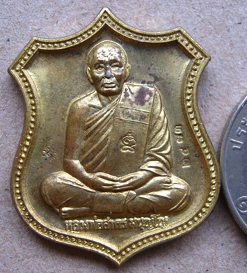 	เหรียญอาร์ม หนุมานแปดกรเรืองฤทธิ์(เสาร์ห้า) หลวงพ่อสาคร วัดหนองกรับ จ ระยอง ปี2553 เนื้อระฆังแตก