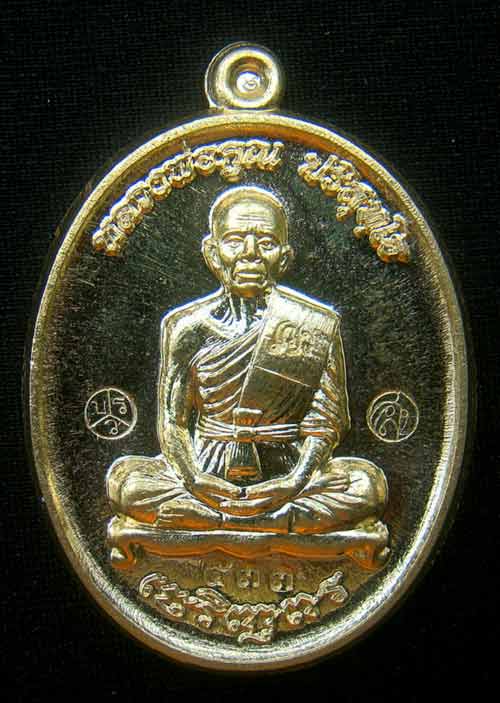 เหรียญหลวงพ่อคูณเต็มองค์ หมายเลข.533 เนื้อฝาบาตร เจริญพรล่าง ๙๑ สร้าง 700 เหรียญ