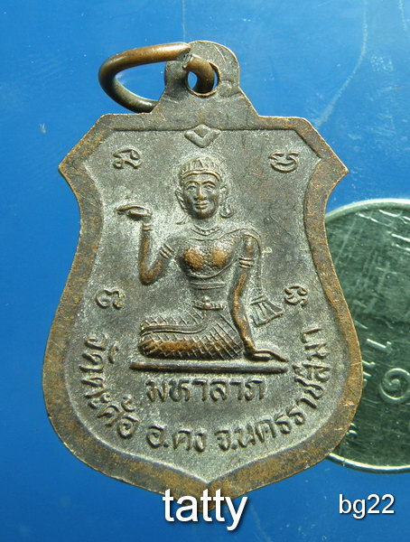 20 ฺเหรียญหลังนางกวัก หลวงปู่คง วัดตะคร้อ นครราชสีมา