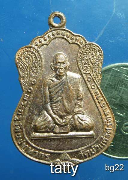 20 เหรียญพระครูรัตนปทุมมากร วัดบัวแก้วศรัทธาธรรม คลองสามวา กรุงเทพ