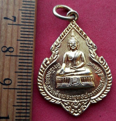 วัดใจเริ่ม 10 บาท กับ เหรียญหลวงพ่อแพ วัดพิกุลทอง ..AK222