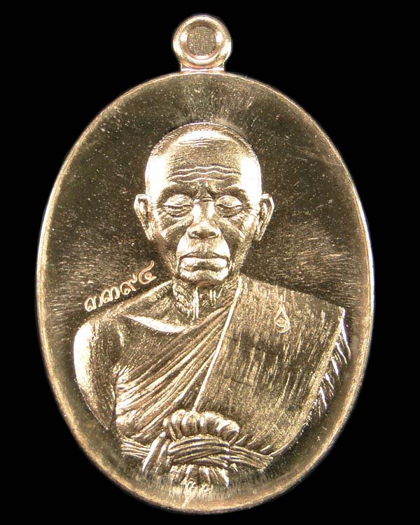 เหรียญหลวงพ่อคูณ วัดบ้านไร่ รุ่นปาฏิหาริย์ EOD 